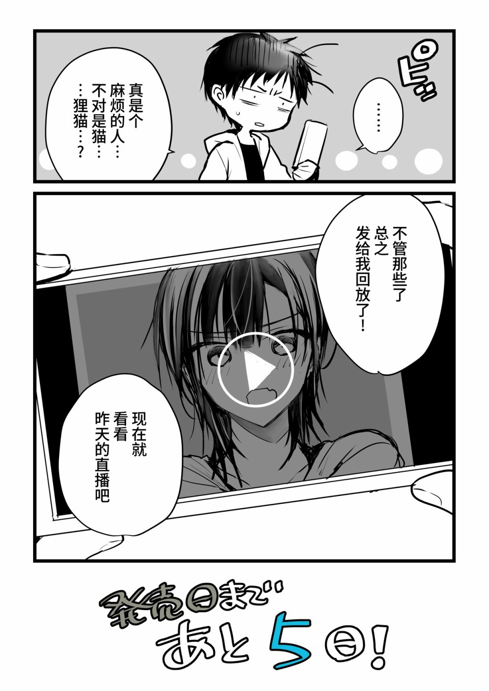 《就算你把那叫做爱情》漫画最新章节本倒计时漫画免费下拉式在线观看章节第【81】张图片