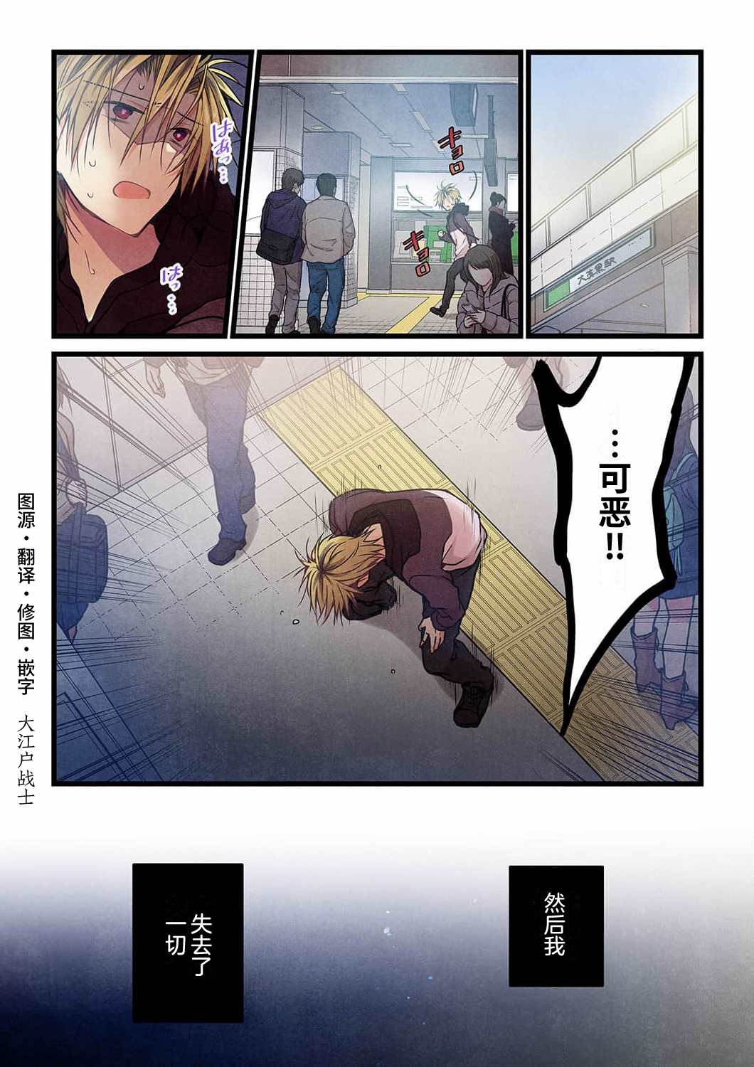 《就算你把那叫做爱情》漫画最新章节第16话免费下拉式在线观看章节第【25】张图片