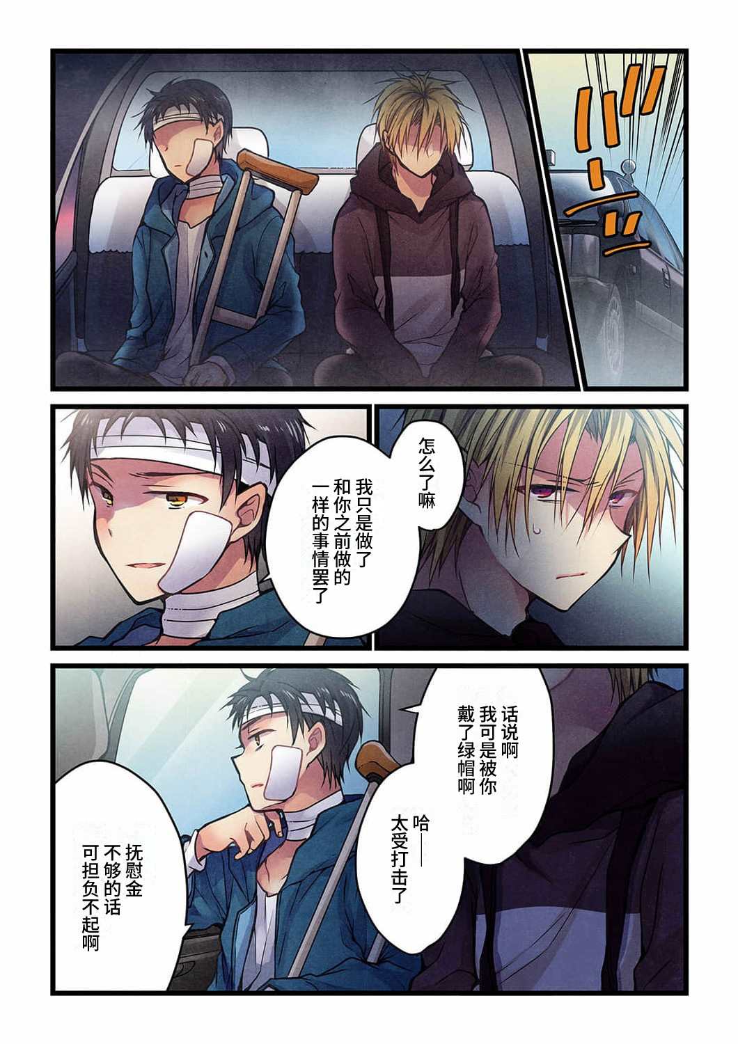 《就算你把那叫做爱情》漫画最新章节第15话免费下拉式在线观看章节第【19】张图片