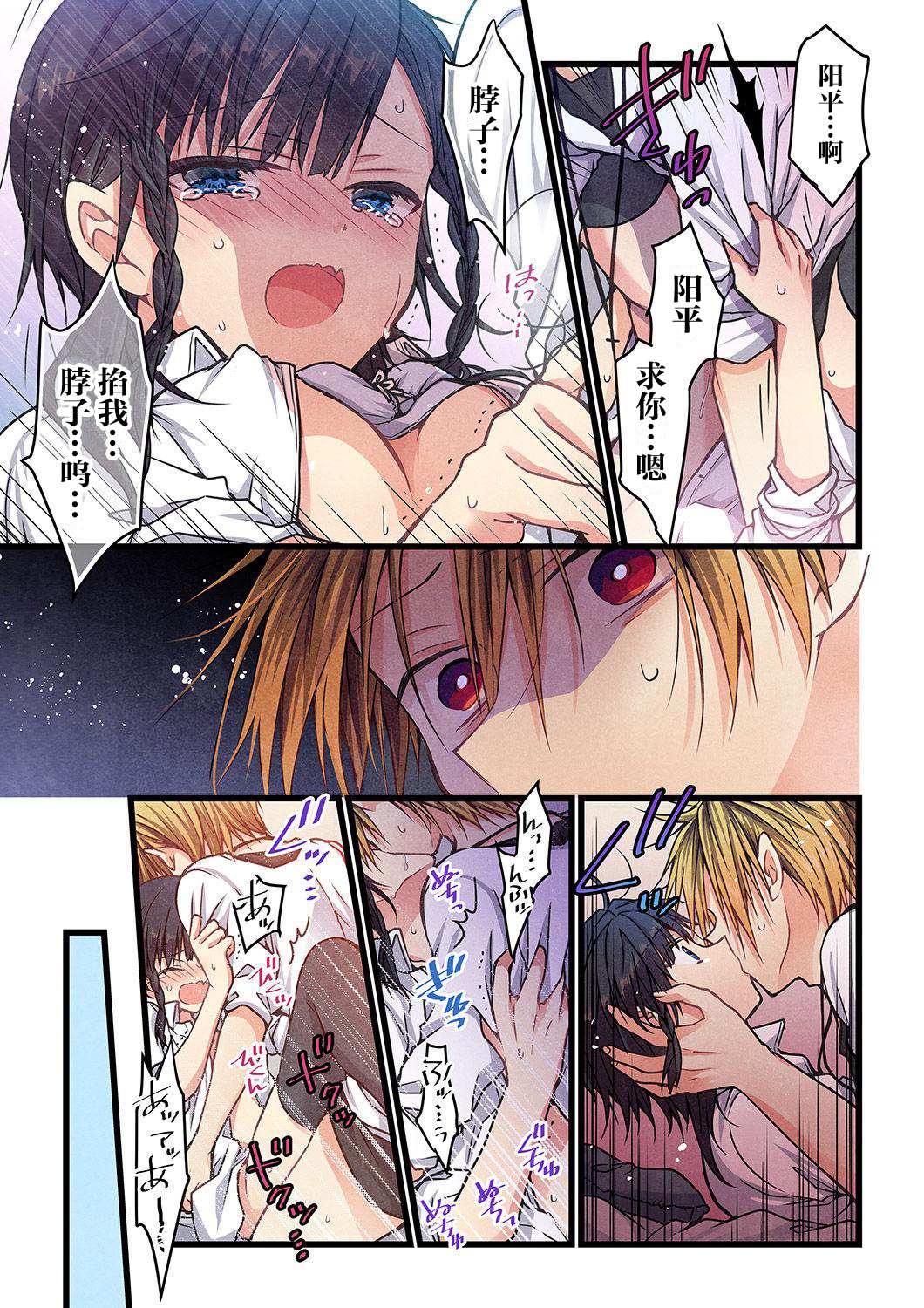 《就算你把那叫做爱情》漫画最新章节第9话免费下拉式在线观看章节第【16】张图片