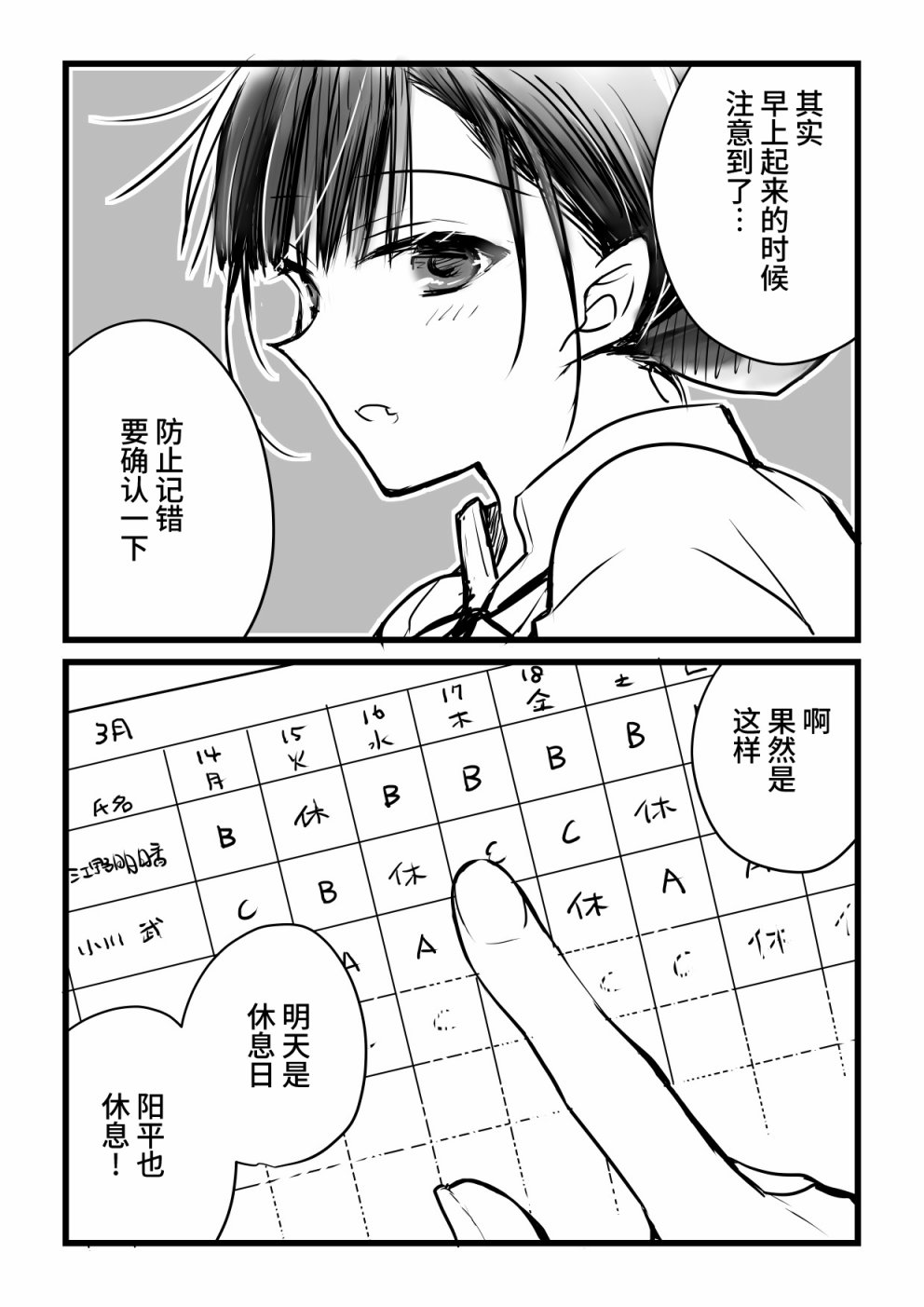 《就算你把那叫做爱情》漫画最新章节本倒计时漫画免费下拉式在线观看章节第【87】张图片