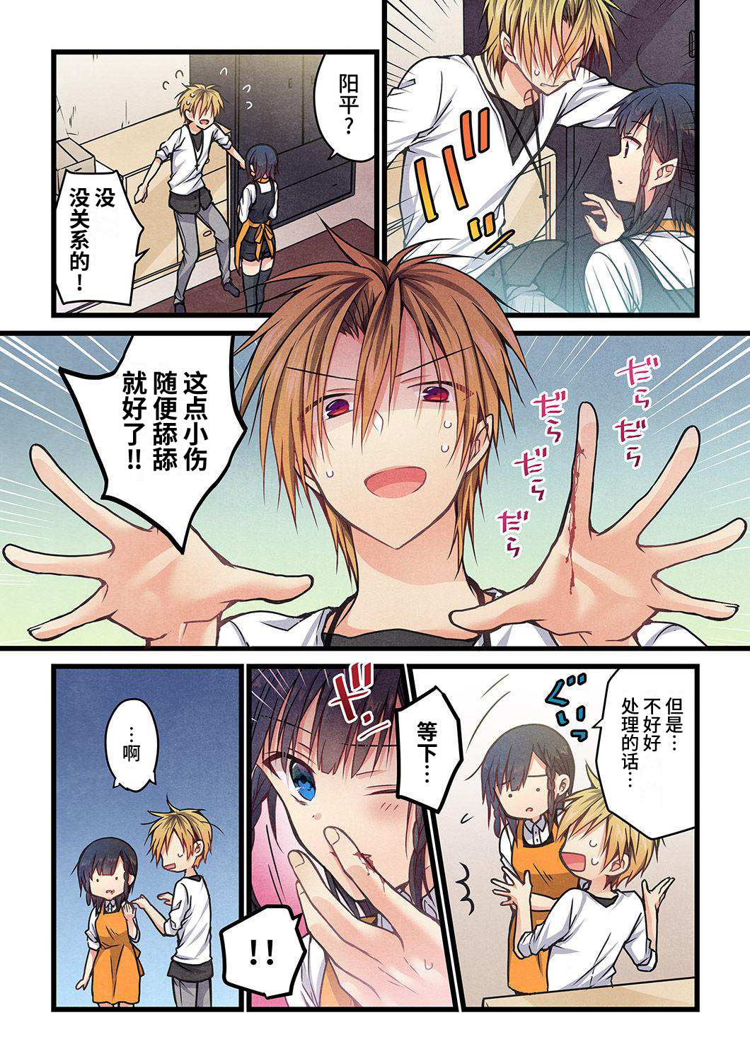 《就算你把那叫做爱情》漫画最新章节第9话免费下拉式在线观看章节第【10】张图片