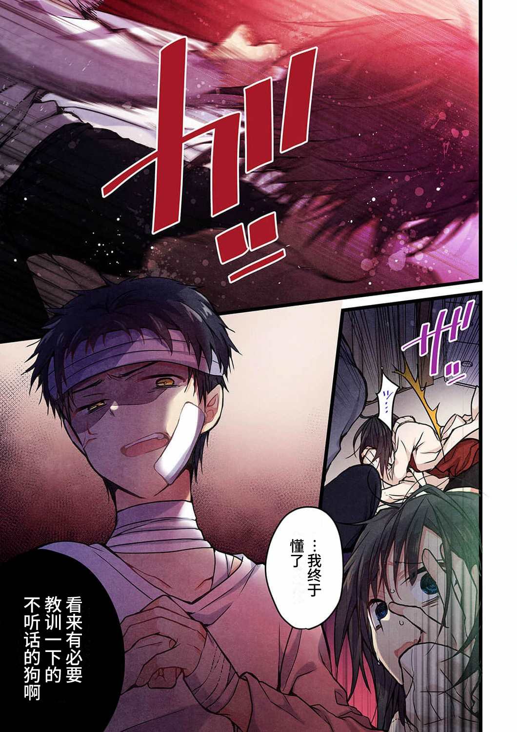 《就算你把那叫做爱情》漫画最新章节第17话免费下拉式在线观看章节第【8】张图片