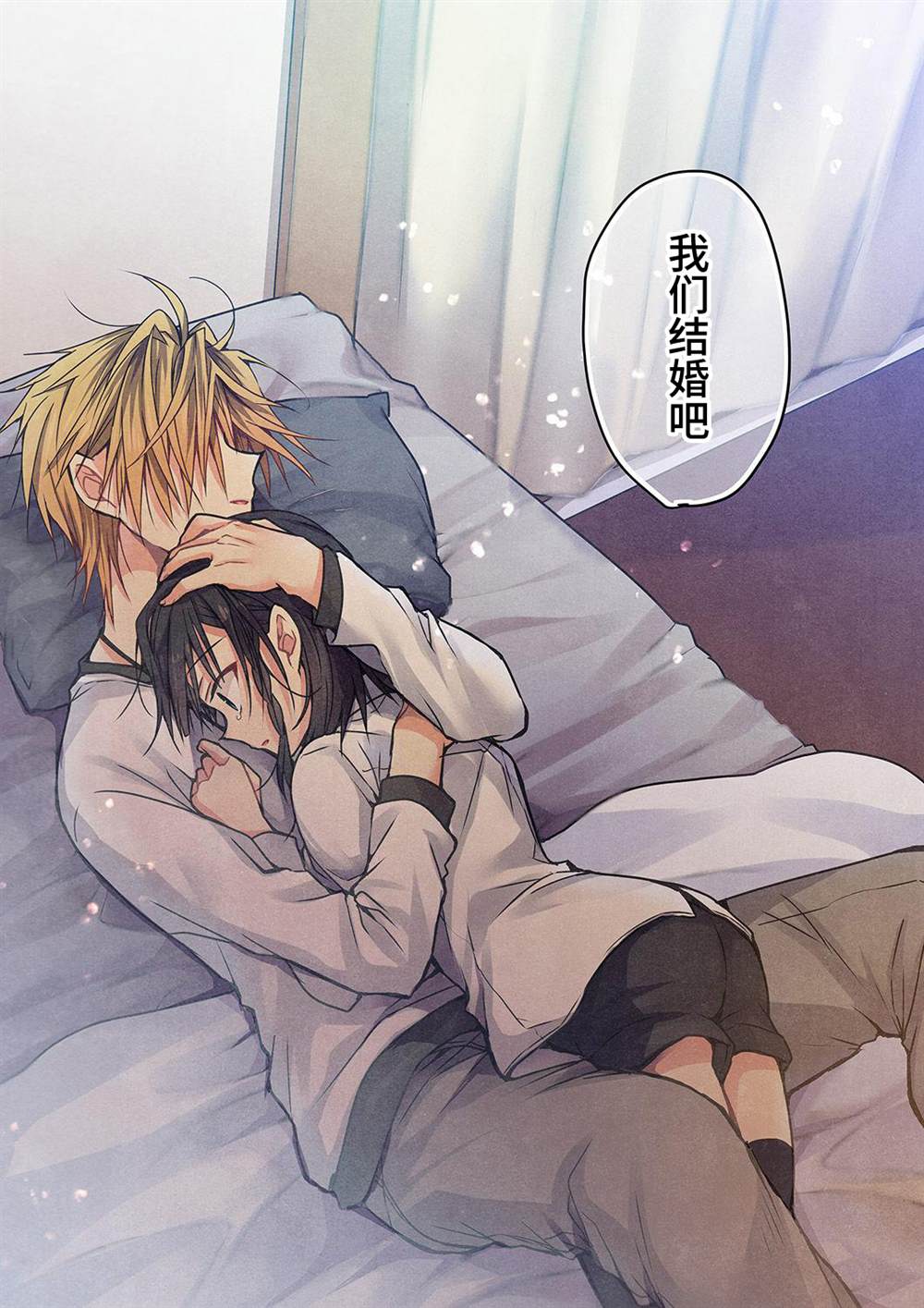 《就算你把那叫做爱情》漫画最新章节第13话免费下拉式在线观看章节第【20】张图片