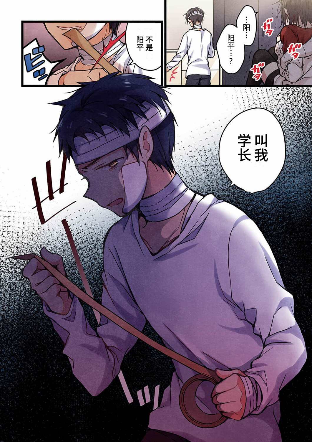 《就算你把那叫做爱情》漫画最新章节第17话免费下拉式在线观看章节第【13】张图片