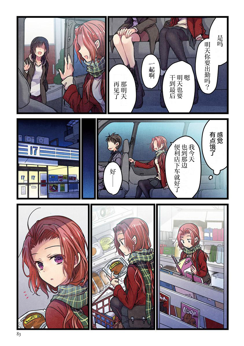 《就算你把那叫做爱情》漫画最新章节第4话免费下拉式在线观看章节第【4】张图片