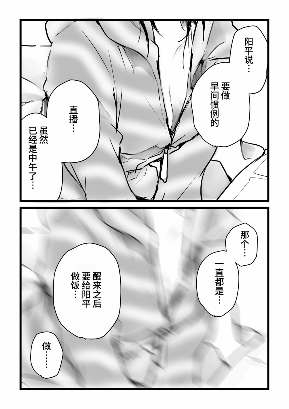 《就算你把那叫做爱情》漫画最新章节本倒计时漫画免费下拉式在线观看章节第【68】张图片