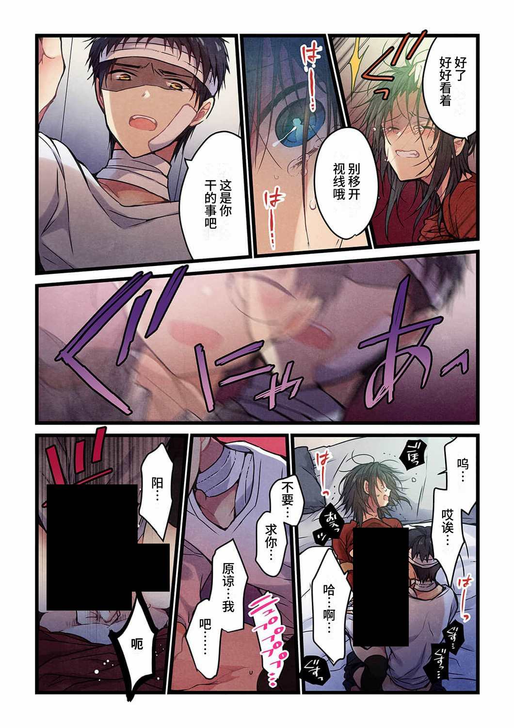 《就算你把那叫做爱情》漫画最新章节第17话免费下拉式在线观看章节第【15】张图片