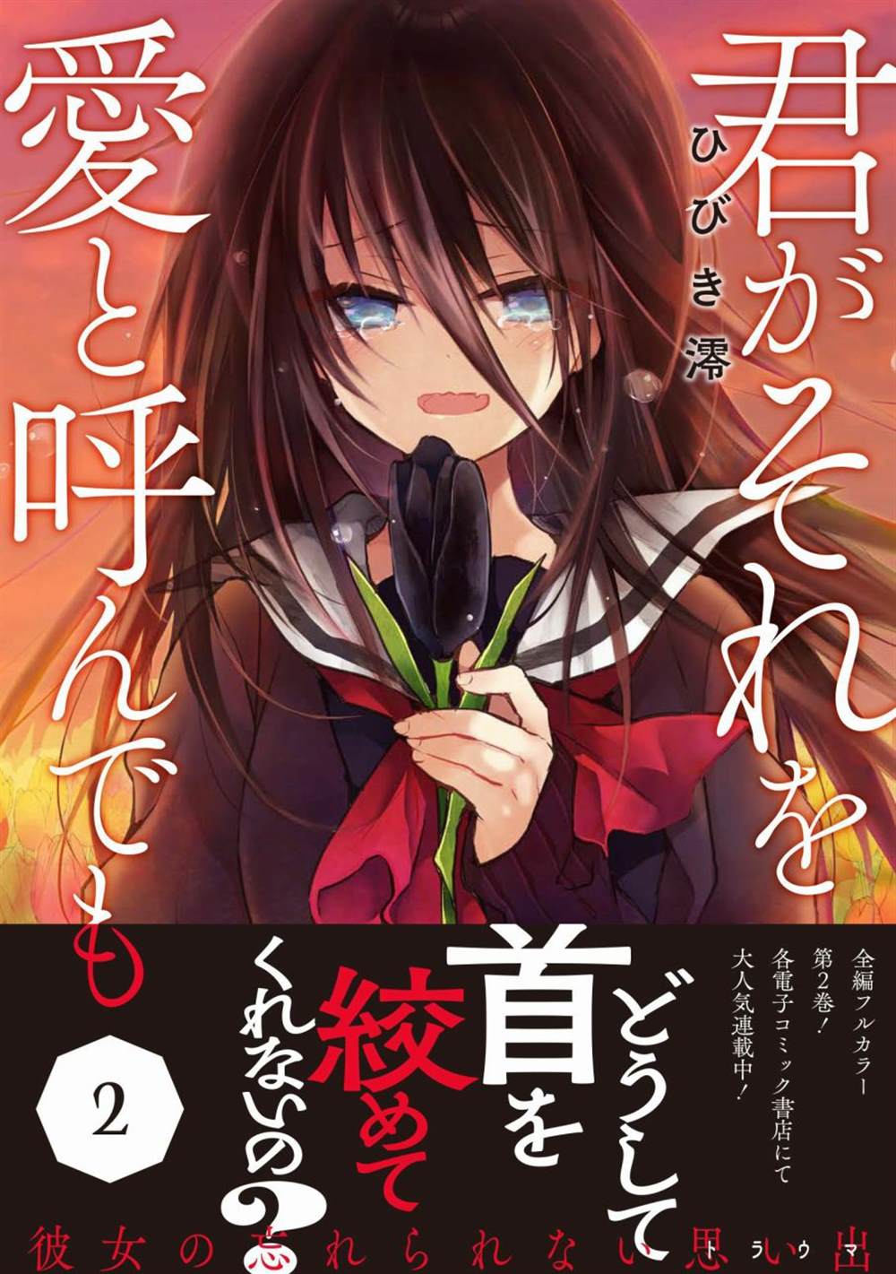 《就算你把那叫做爱情》漫画最新章节第22话免费下拉式在线观看章节第【27】张图片