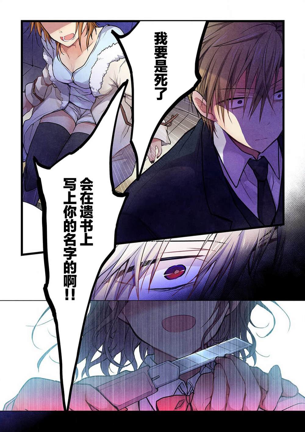 《就算你把那叫做爱情》漫画最新章节第22话免费下拉式在线观看章节第【13】张图片