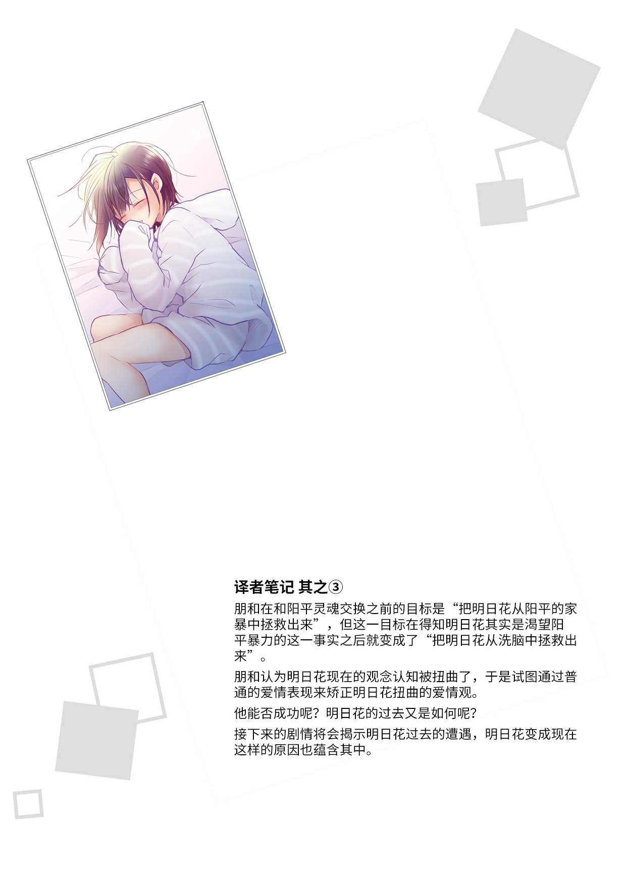《就算你把那叫做爱情》漫画最新章节第9话免费下拉式在线观看章节第【26】张图片
