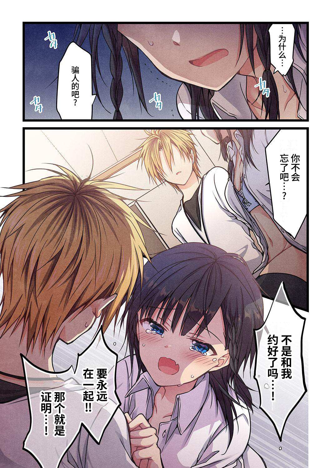 《就算你把那叫做爱情》漫画最新章节第9话免费下拉式在线观看章节第【19】张图片