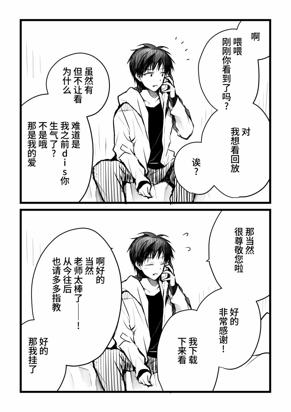 《就算你把那叫做爱情》漫画最新章节本倒计时漫画免费下拉式在线观看章节第【80】张图片