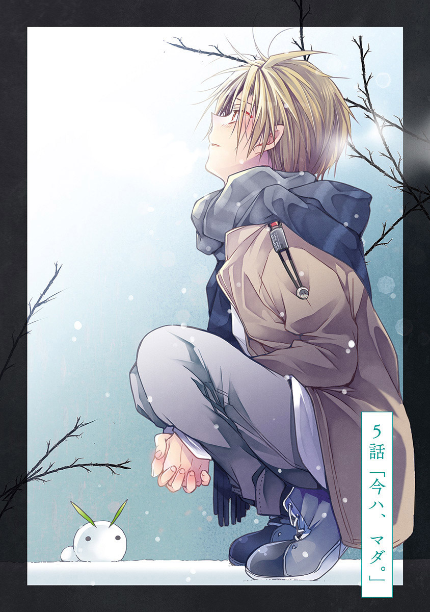 《就算你把那叫做爱情》漫画最新章节第5话免费下拉式在线观看章节第【1】张图片