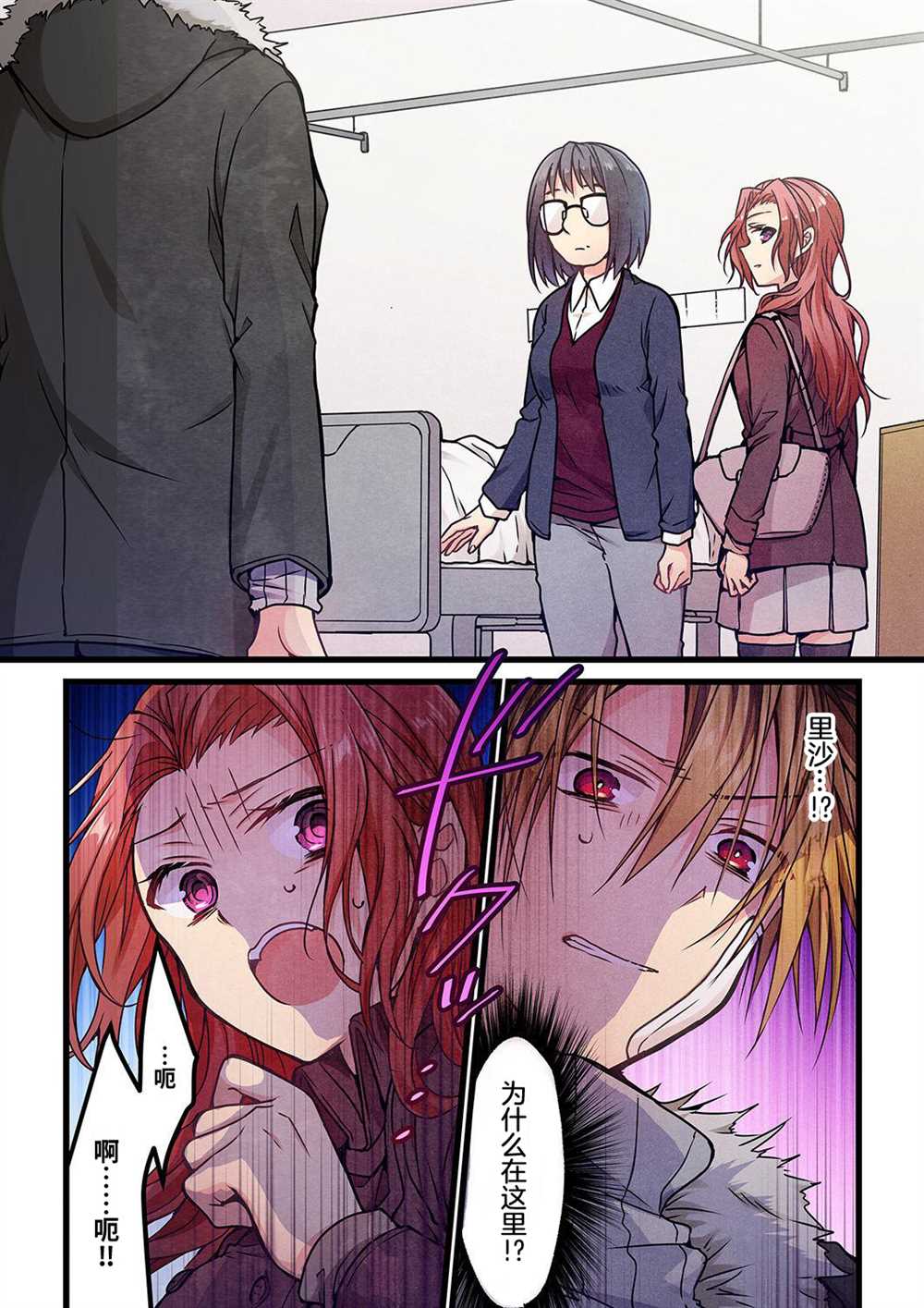 《就算你把那叫做爱情》漫画最新章节第7话免费下拉式在线观看章节第【11】张图片