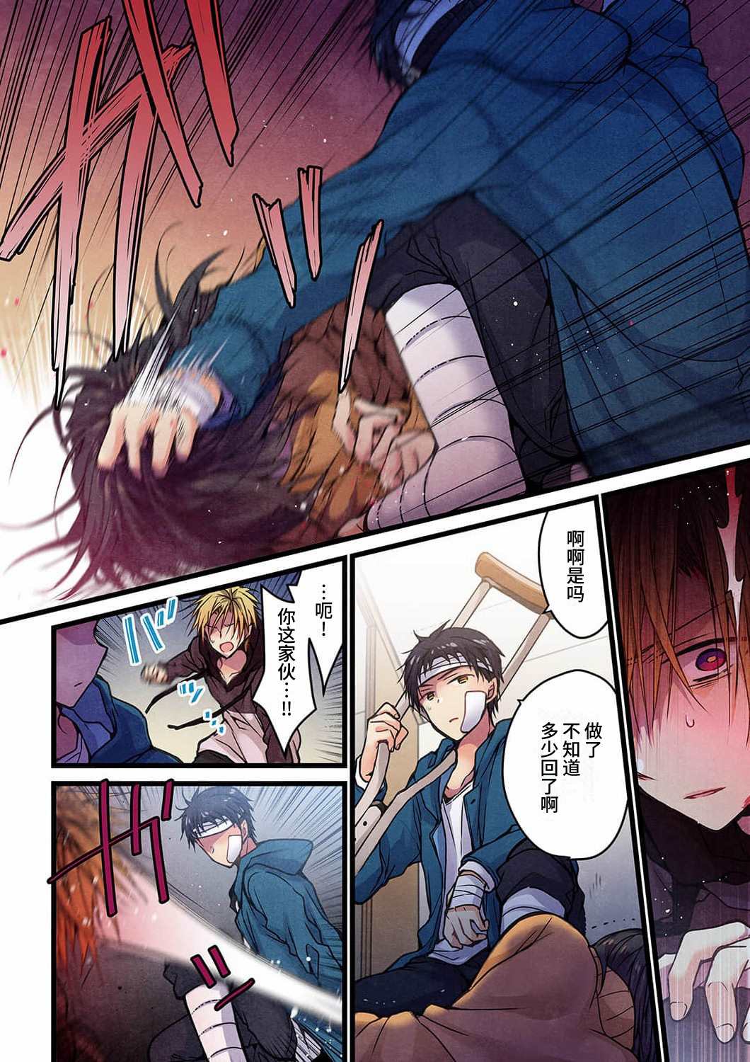 《就算你把那叫做爱情》漫画最新章节第15话免费下拉式在线观看章节第【11】张图片