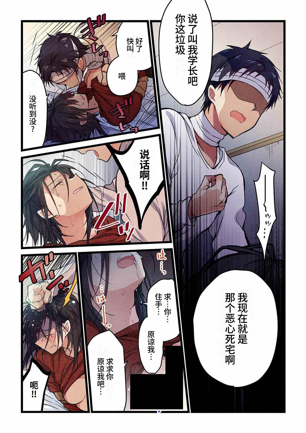 《就算你把那叫做爱情》漫画最新章节第17话免费下拉式在线观看章节第【16】张图片