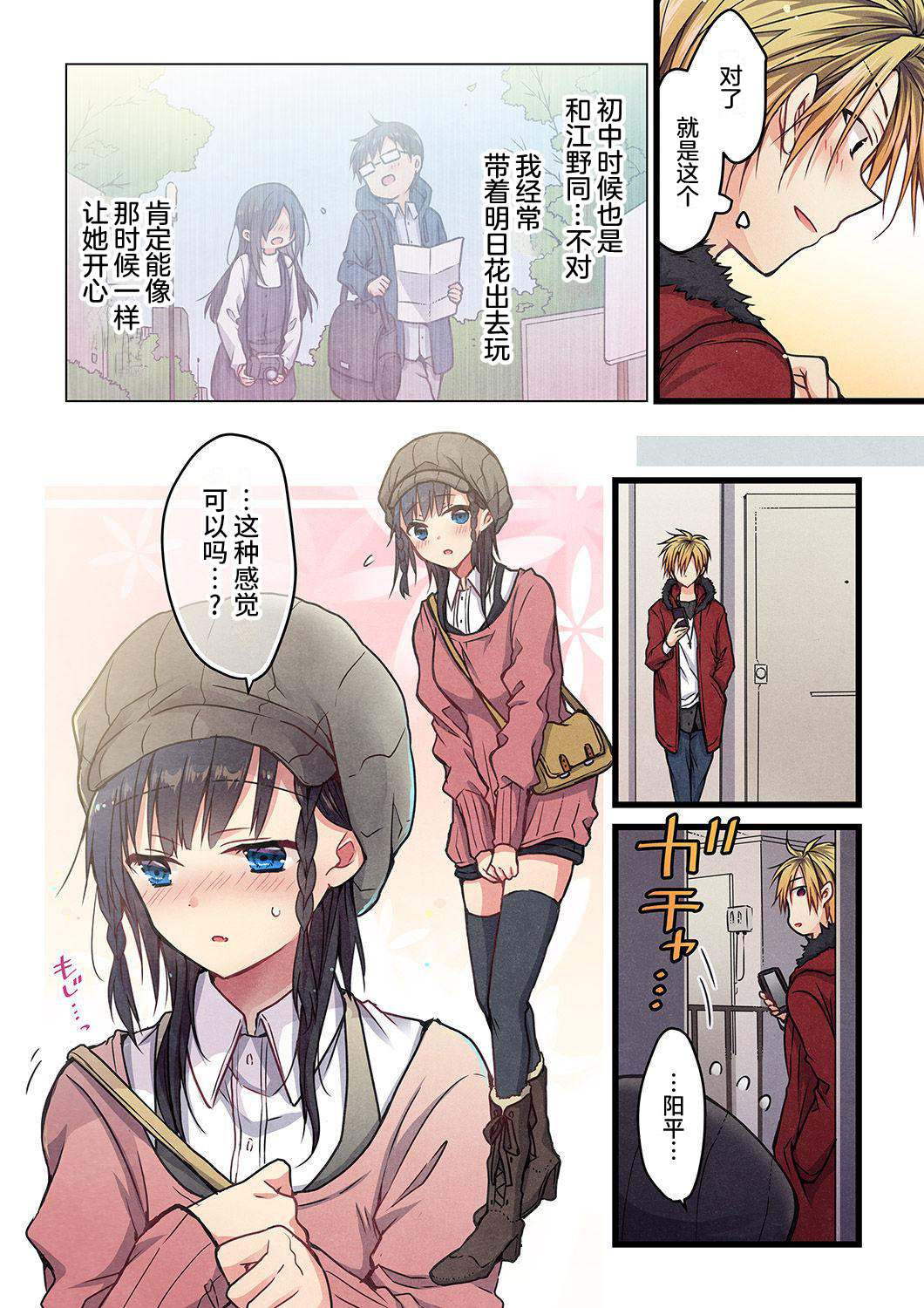 《就算你把那叫做爱情》漫画最新章节第8话免费下拉式在线观看章节第【14】张图片