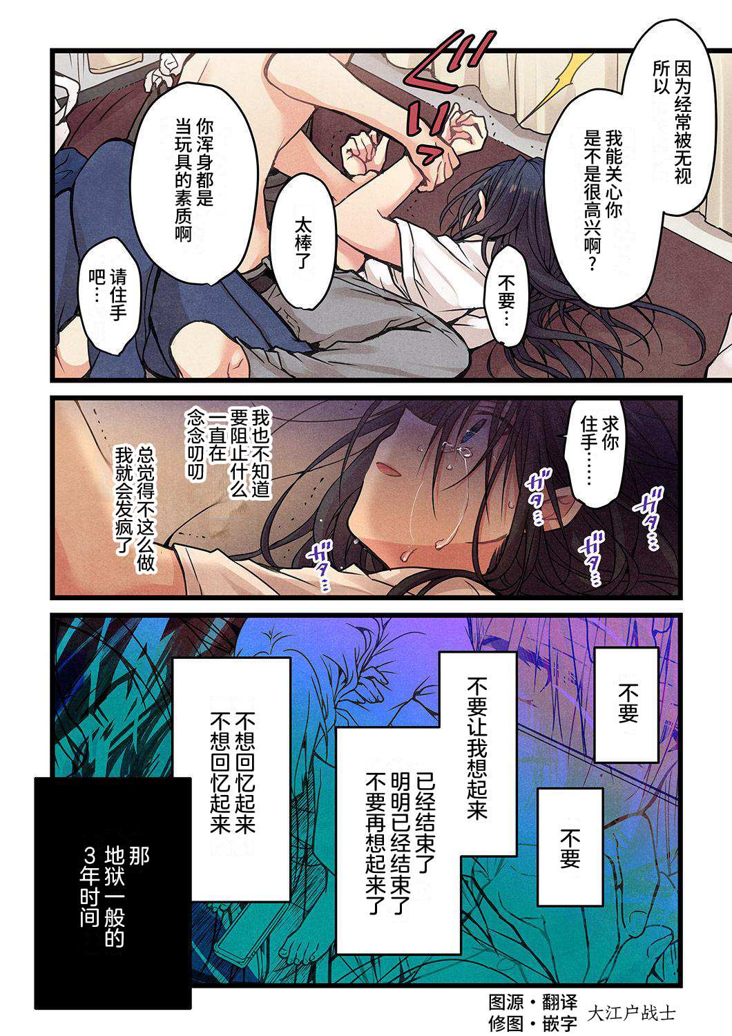 《就算你把那叫做爱情》漫画最新章节第10话免费下拉式在线观看章节第【25】张图片