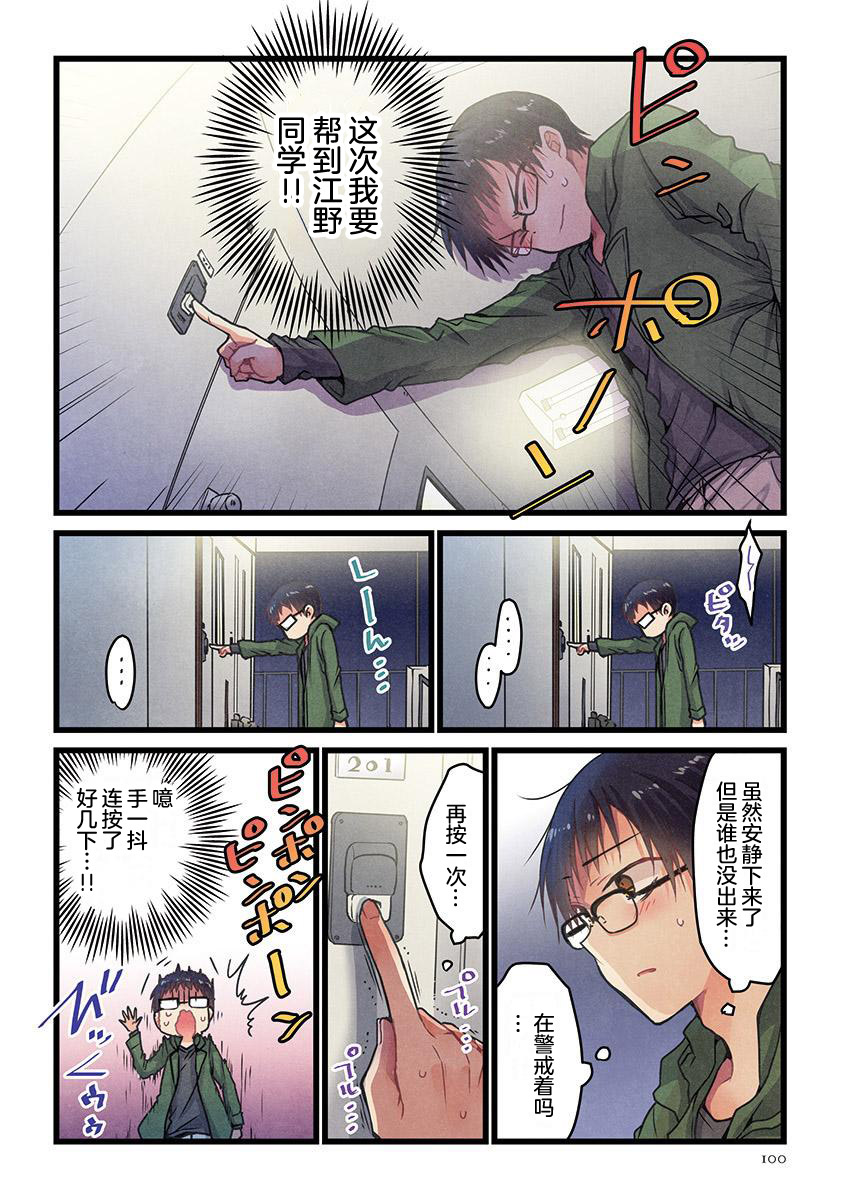 《就算你把那叫做爱情》漫画最新章节第4话免费下拉式在线观看章节第【21】张图片