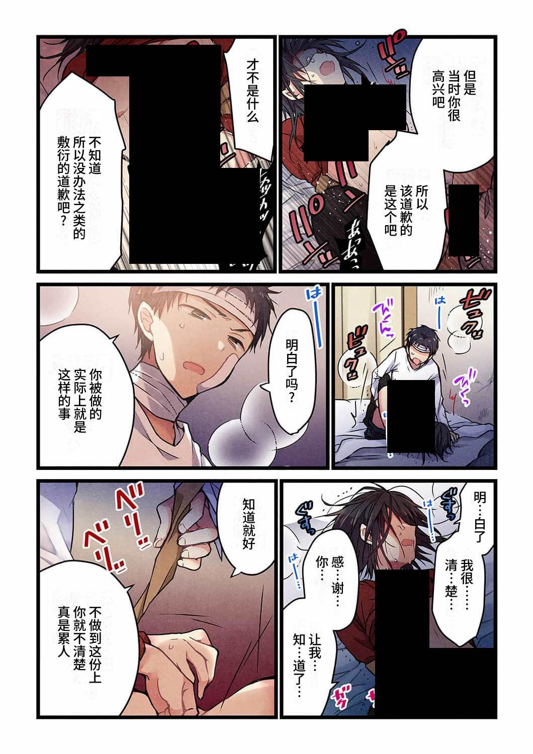 《就算你把那叫做爱情》漫画最新章节第17话免费下拉式在线观看章节第【19】张图片