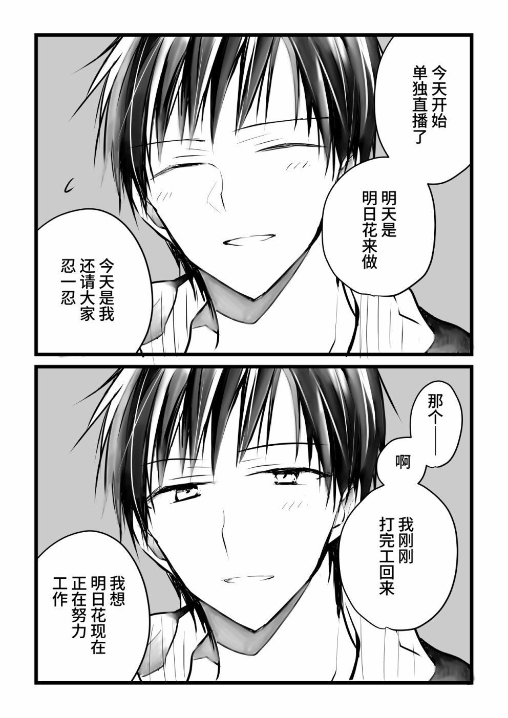 《就算你把那叫做爱情》漫画最新章节本倒计时漫画免费下拉式在线观看章节第【63】张图片