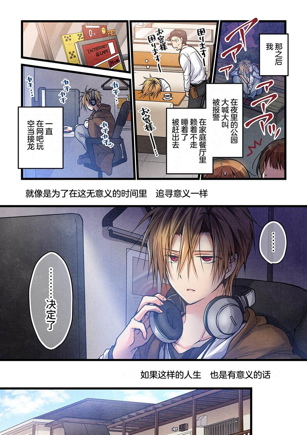 《就算你把那叫做爱情》漫画最新章节第13话免费下拉式在线观看章节第【14】张图片