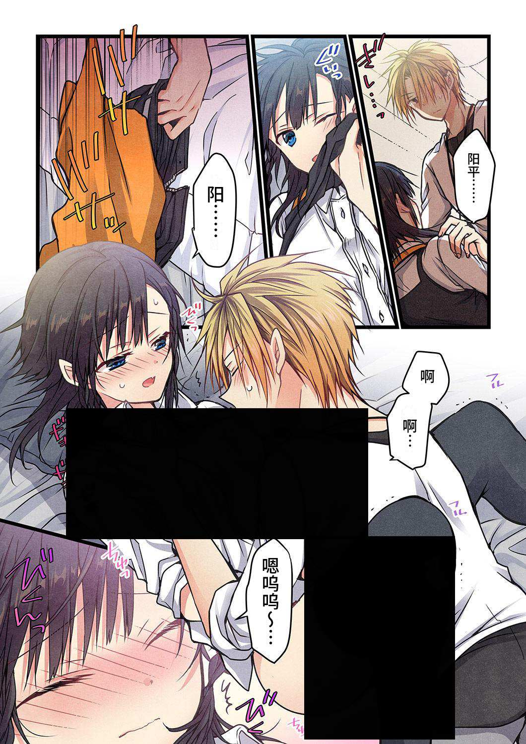 《就算你把那叫做爱情》漫画最新章节第9话免费下拉式在线观看章节第【14】张图片