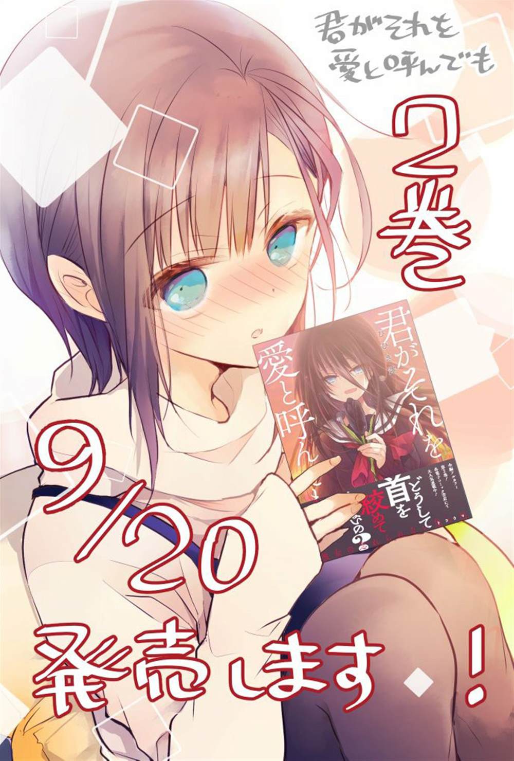 《就算你把那叫做爱情》漫画最新章节第22话免费下拉式在线观看章节第【28】张图片