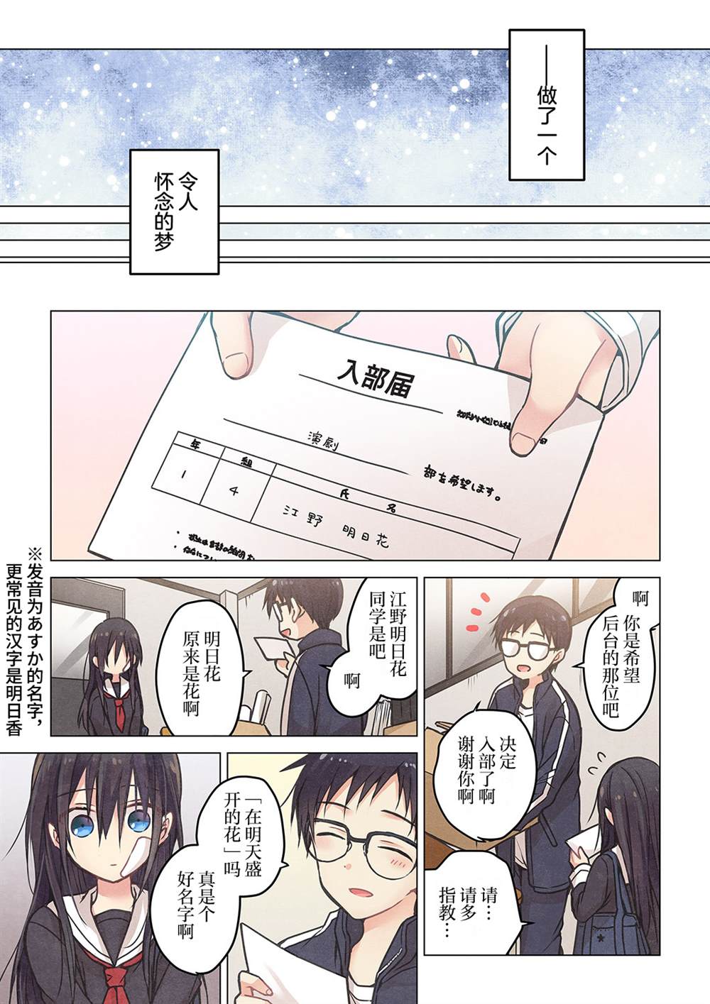 《就算你把那叫做爱情》漫画最新章节第14话免费下拉式在线观看章节第【2】张图片