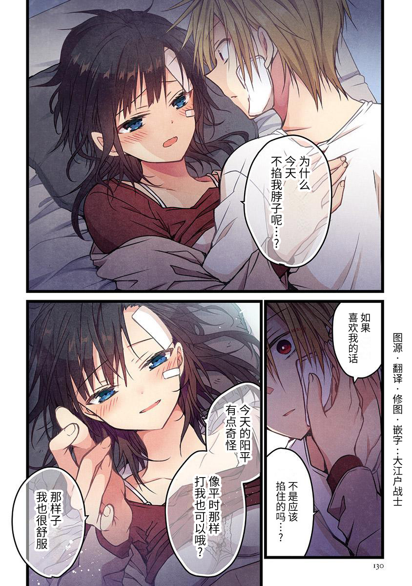 《就算你把那叫做爱情》漫画最新章节第5话免费下拉式在线观看章节第【25】张图片