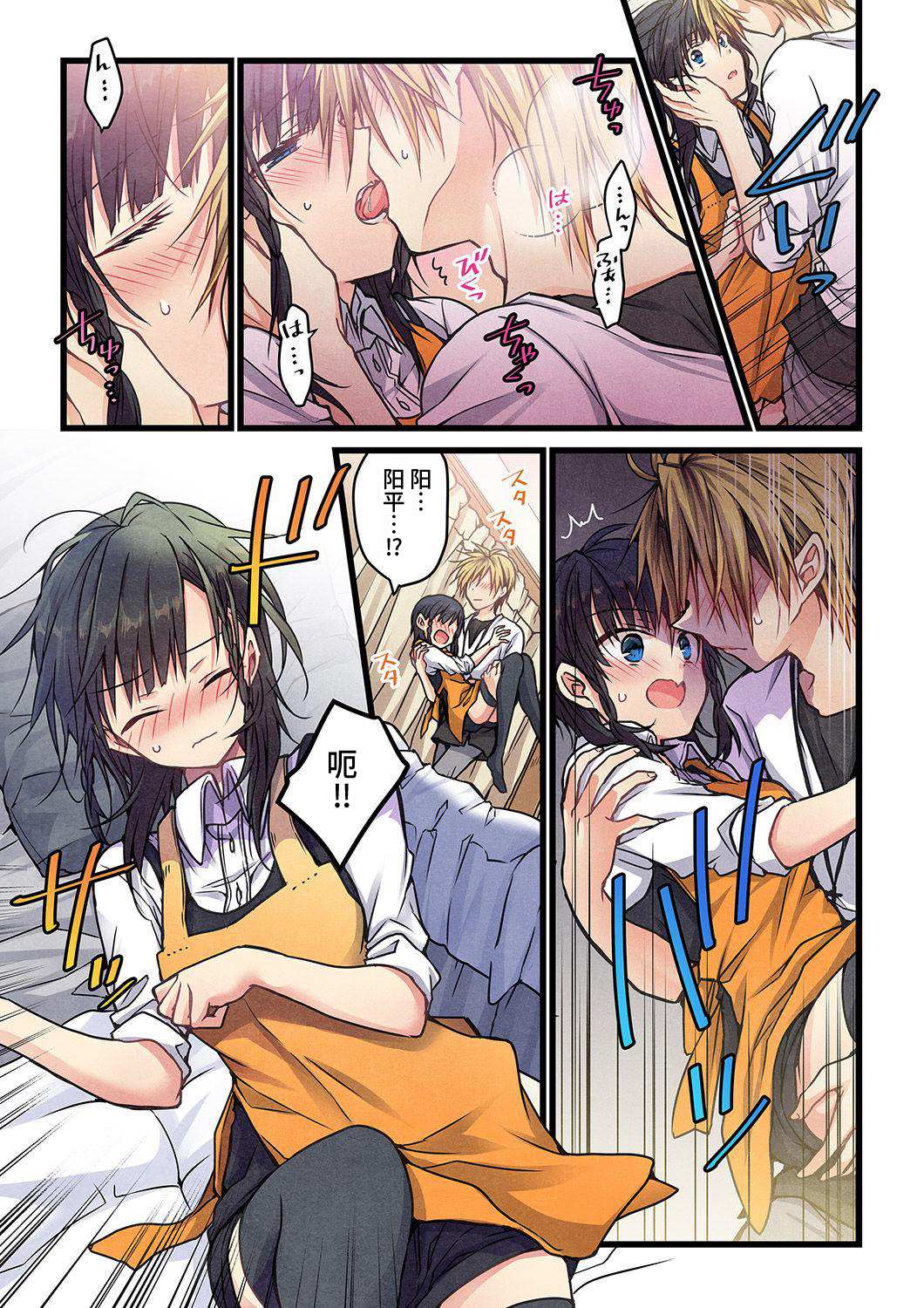 《就算你把那叫做爱情》漫画最新章节第9话免费下拉式在线观看章节第【13】张图片