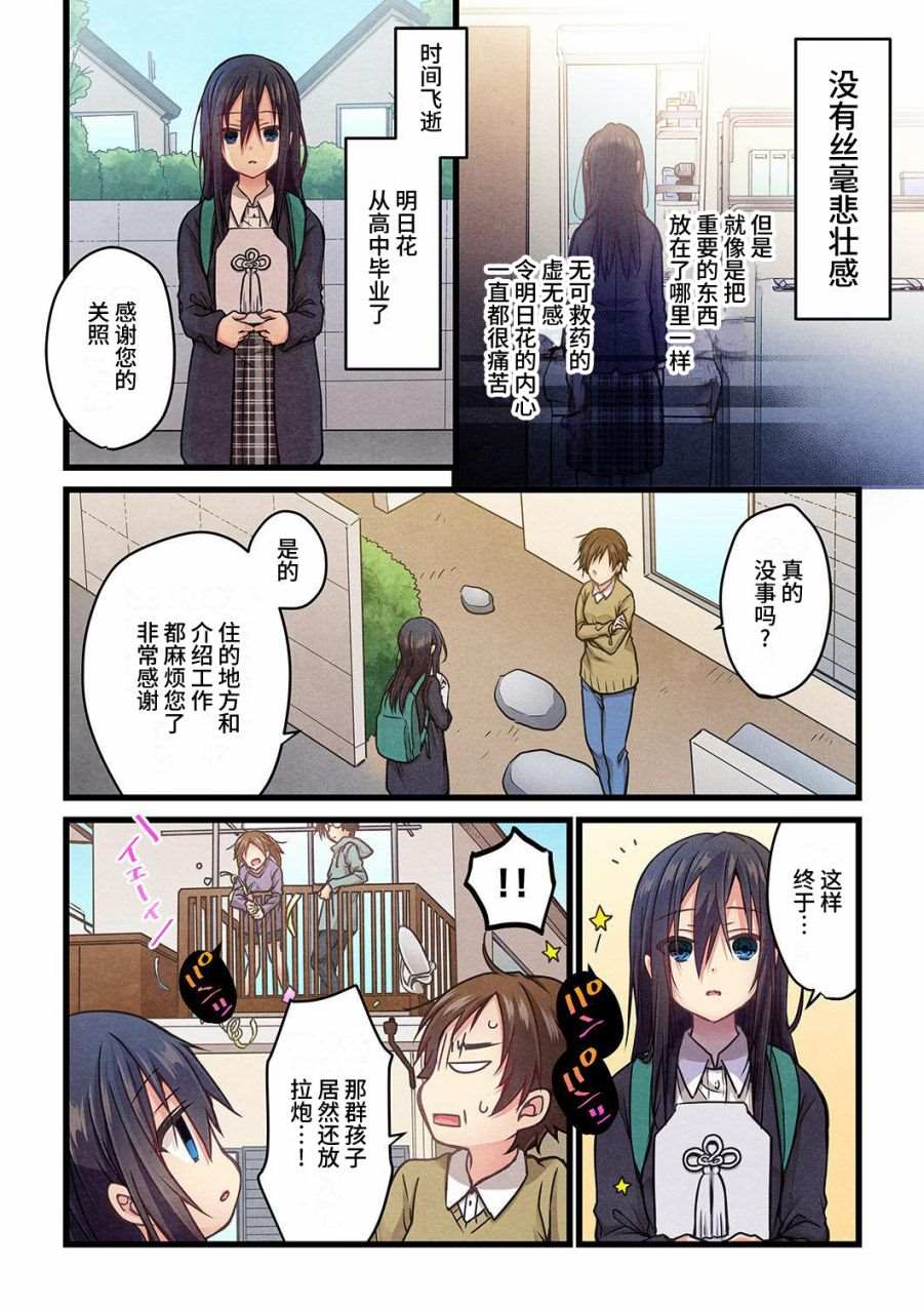 《就算你把那叫做爱情》漫画最新章节第11话免费下拉式在线观看章节第【21】张图片