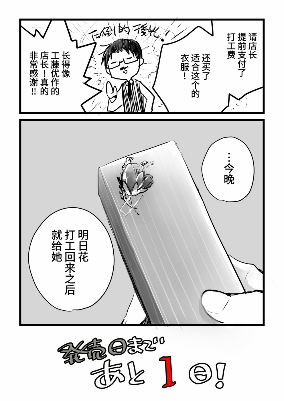 《就算你把那叫做爱情》漫画最新章节本倒计时漫画免费下拉式在线观看章节第【97】张图片