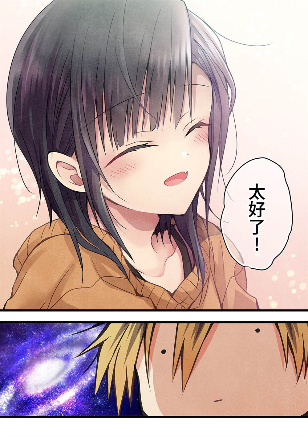 《就算你把那叫做爱情》漫画最新章节第14话免费下拉式在线观看章节第【13】张图片