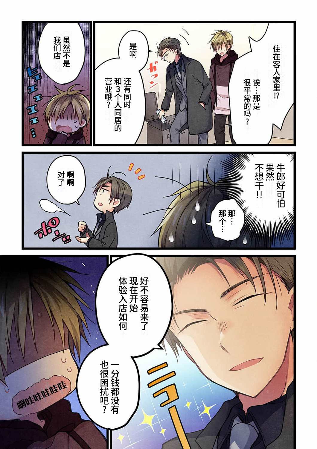 《就算你把那叫做爱情》漫画最新章节第18话免费下拉式在线观看章节第【16】张图片