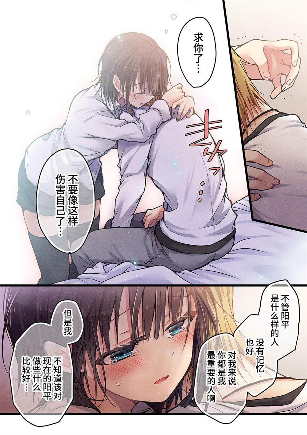 《就算你把那叫做爱情》漫画最新章节第13话免费下拉式在线观看章节第【7】张图片