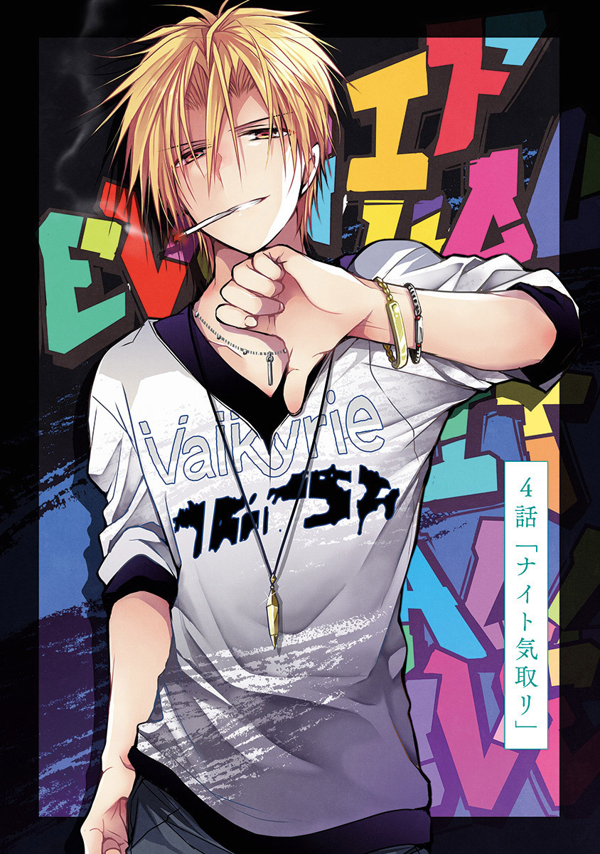 《就算你把那叫做爱情》漫画最新章节第4话免费下拉式在线观看章节第【1】张图片