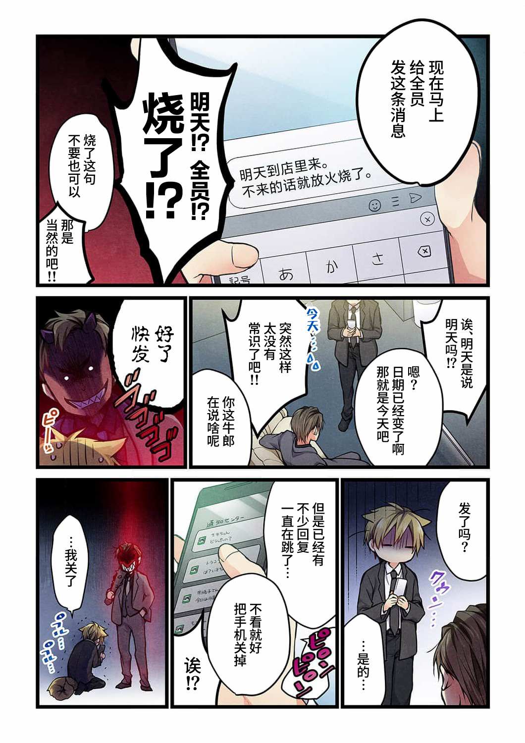 《就算你把那叫做爱情》漫画最新章节第20话免费下拉式在线观看章节第【7】张图片