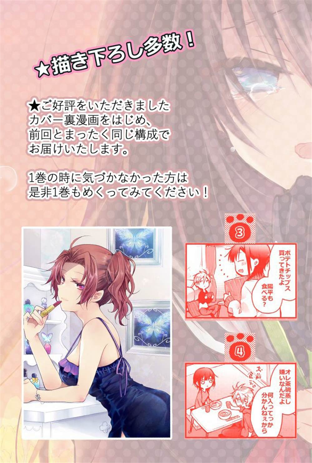 《就算你把那叫做爱情》漫画最新章节第22话免费下拉式在线观看章节第【30】张图片