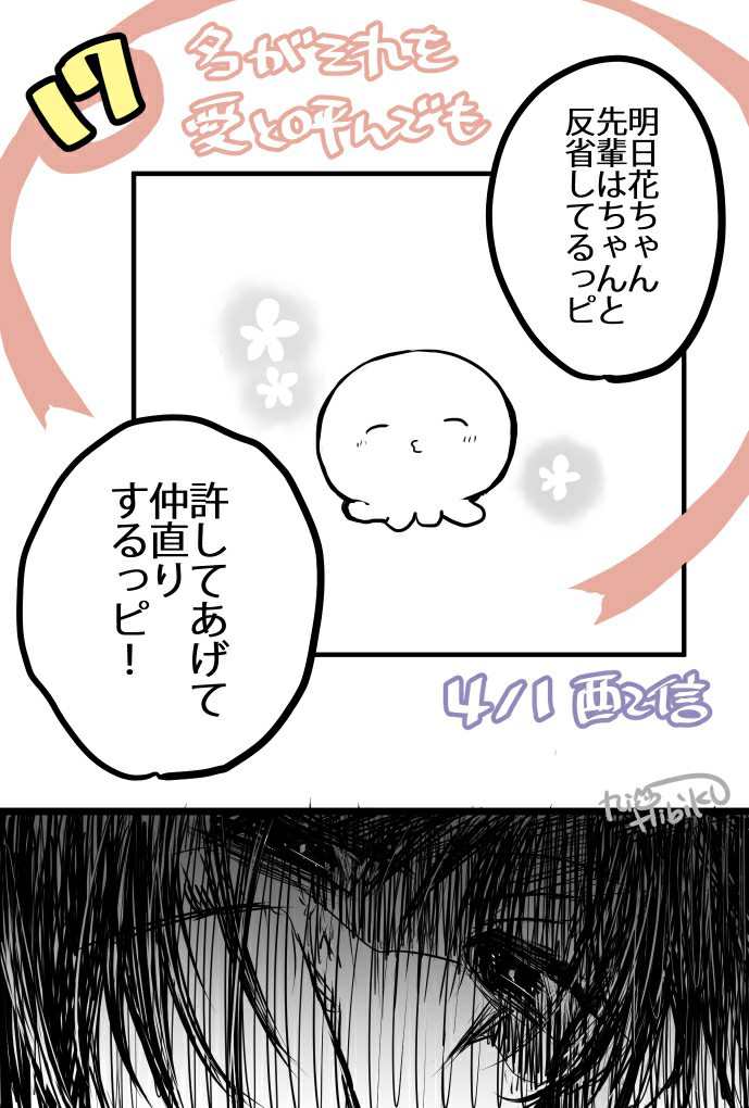 《就算你把那叫做爱情》漫画最新章节第17话免费下拉式在线观看章节第【27】张图片