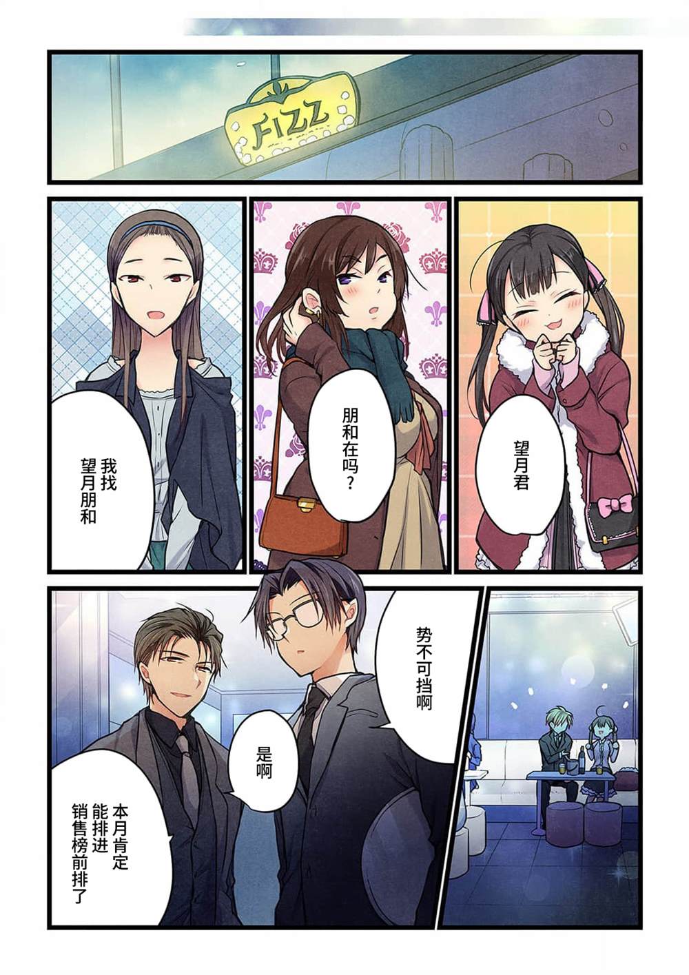 《就算你把那叫做爱情》漫画最新章节第21话免费下拉式在线观看章节第【14】张图片