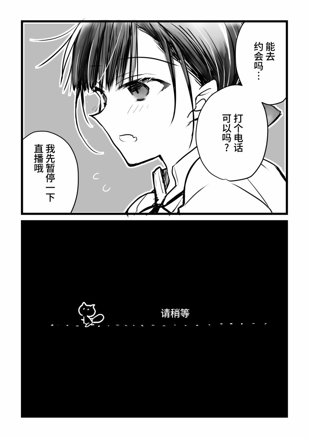 《就算你把那叫做爱情》漫画最新章节本倒计时漫画免费下拉式在线观看章节第【88】张图片