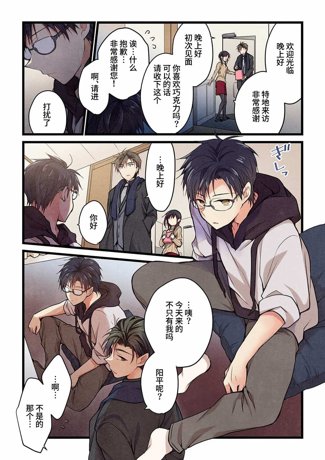 《就算你把那叫做爱情》漫画最新章节第20话免费下拉式在线观看章节第【17】张图片