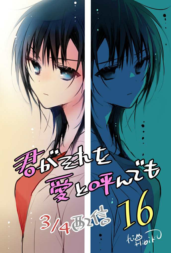 《就算你把那叫做爱情》漫画最新章节第16话免费下拉式在线观看章节第【27】张图片