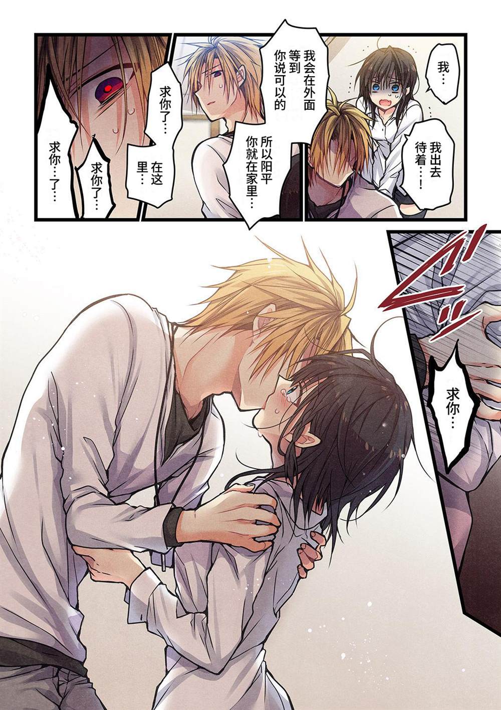 《就算你把那叫做爱情》漫画最新章节第13话免费下拉式在线观看章节第【11】张图片