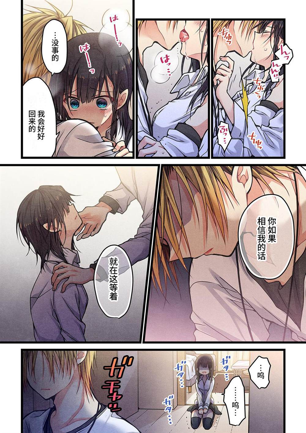 《就算你把那叫做爱情》漫画最新章节第13话免费下拉式在线观看章节第【12】张图片