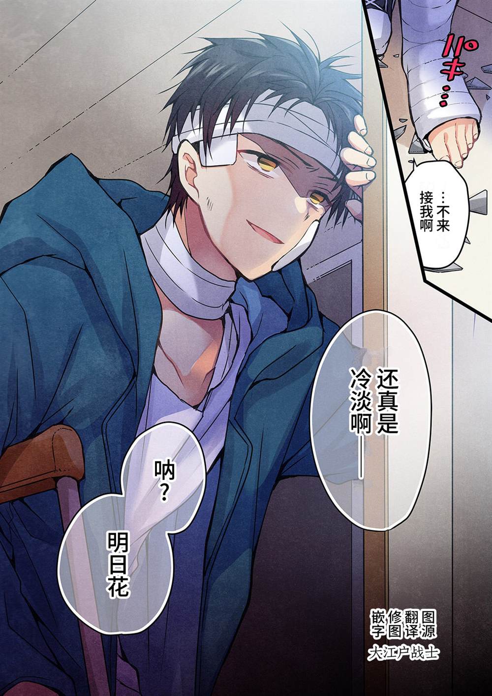 《就算你把那叫做爱情》漫画最新章节第14话免费下拉式在线观看章节第【25】张图片