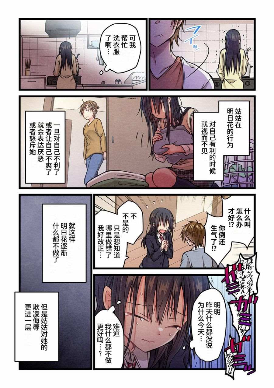 《就算你把那叫做爱情》漫画最新章节第11话免费下拉式在线观看章节第【10】张图片