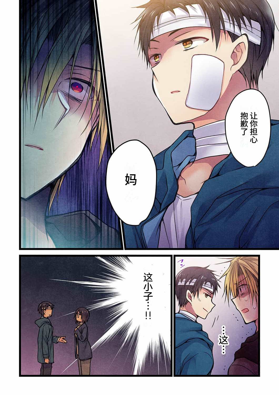 《就算你把那叫做爱情》漫画最新章节第15话免费下拉式在线观看章节第【17】张图片